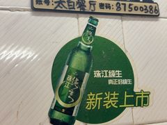 -太白餐厅•三十年老字号•坚持做现菜(体育东横街店)