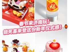 -济南喜来登酒店