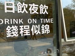 -木嘛working coffee&bar(碧道馆店)