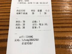 -台州老六海鲜面馆(上南总店)