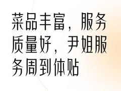 -岷山饭店-芝芝自助餐厅