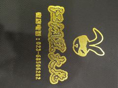 -江湖黑大兔(杨家坪店)
