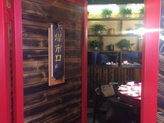 -前门·鲜肉火锅(长风店)