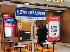 -海底捞火锅(王府井银泰in88店)