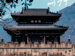 -昭化古城