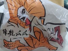 -降龙爪爪(建设路2店)