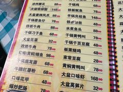-昱龙大盆牛蛙馆(三兴街总店)