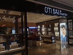 -眼镜大师·Optic Master·蔡司官方授权店(杭州大厦购物城店)