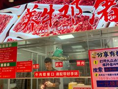 -养牛邓·潮汕牛肉海鲜自助火锅(广州店)