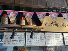 -杜婆鸡跳跳蛙(亿都店)