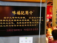 -味福记·本地特色菜(八一万达广场店)