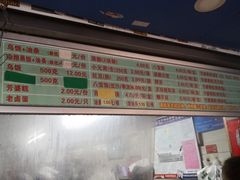 门面-芳婆糕团店(王府大街店)