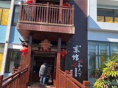 门面-东馆和天下特色餐饮(工农店)