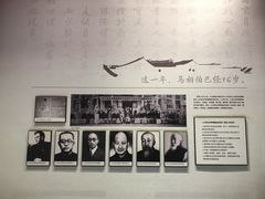 -马相伯故居