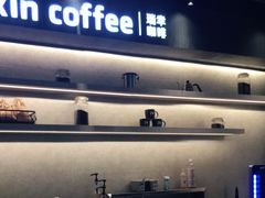-瑞幸咖啡(深圳宝安机场国内到达厅店)
