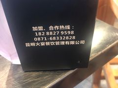 -塘屋烧烤·云南火塘烧烤品牌(春城慧谷旗舰店)