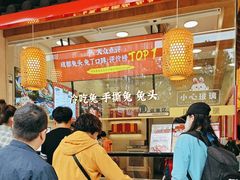 -鑫记婆婆兔·兔头(春熙店)