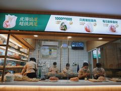 -袁记云饺(鼓楼店)