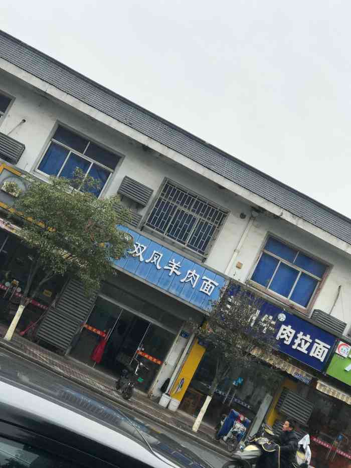 一碗美味的羊肉面下肚非常好吃的羊肉面羊汤都是比较美味哒.