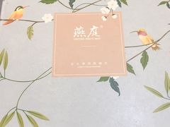 -燕庭·纯燕窝·甜品下午茶(南京西路店)