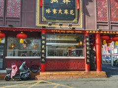 -弘祥蜂蜜大麻花(烟大店)