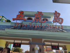 -松花湖风景名胜区