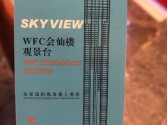 -WFC会仙楼观景台
