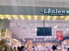 -永旺梦乐城国际商城(北清路店)
