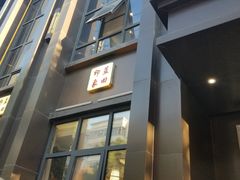 门面-蓝田印象