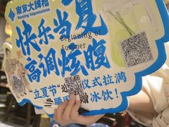 -南京大牌档(济南万象城店)