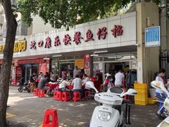 -蛇口康乐快餐鱼仔档(翠苑小区店)