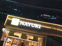 门面-奈雪的茶(漫广场店)