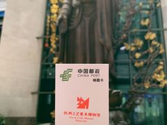 -杭州工艺美术博物馆