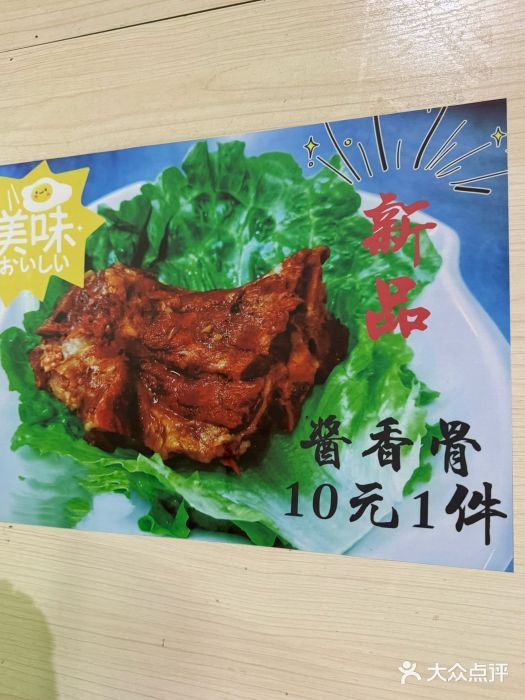 聚荣饺子店图片