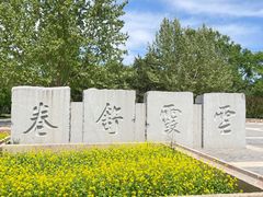 -北坞公园