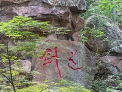 -宝岩生态观光园