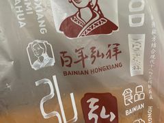 -弘祥蜂蜜大麻花(烟大店)