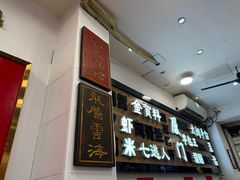 -芋包王闽南茶楼(八市店)