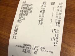账单-萨莉亚意式餐厅(国和1000店)