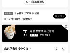 -M Stand(北京平安幸福中心店)