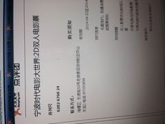 验证码-浙影时代影城·宁波东门银泰店(原宁波时代电影大世界)