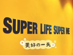 -超级猩猩健身·团课·瑜伽(花园道店)