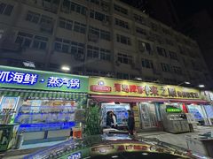 -来之顺海鲜菜馆·青岛菜(栈桥店)