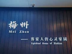 -中国客家博物馆