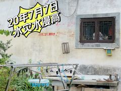 -渔梁坝