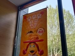 -麦当劳(石家庄乐活广场店)