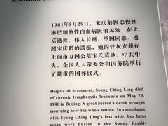 -宋庆龄陵园