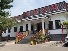 -钰田大院·怀柔地道农家菜·烤虹鳟鱼(雁栖湖店)