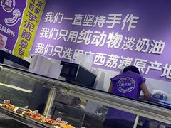 -喜乐村芋泥脑袋家族(三里屯店)