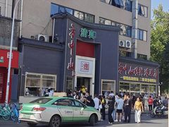 -方中山胡辣汤(顺河路店)